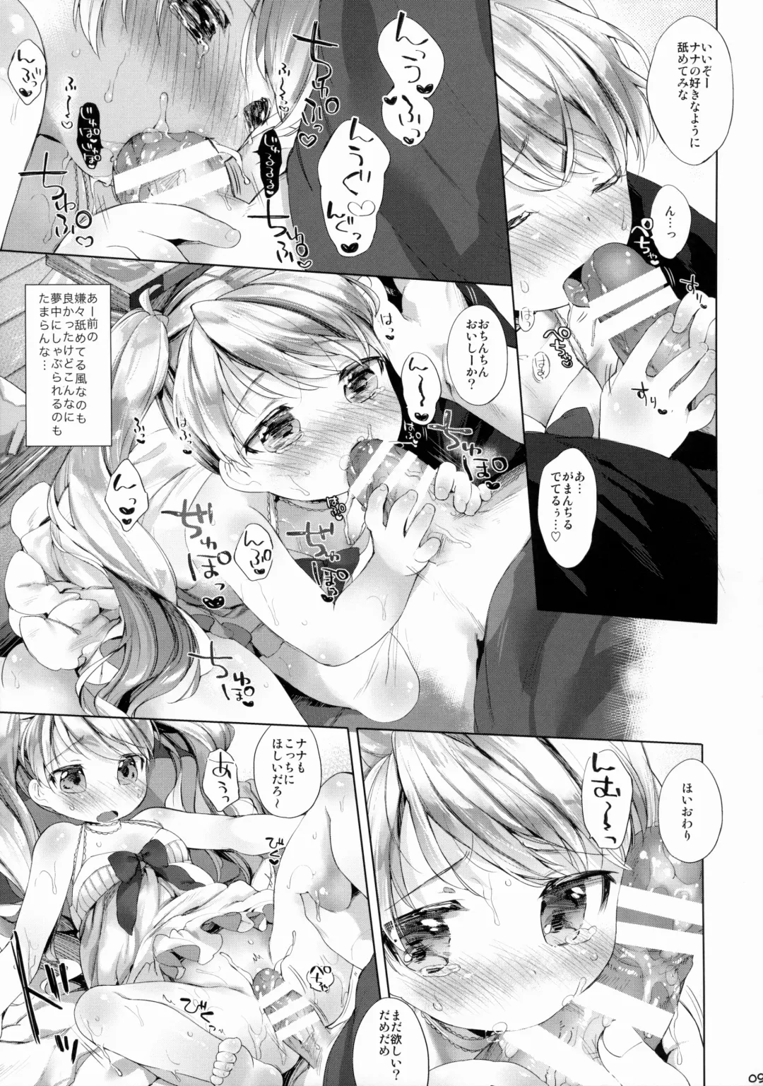 [Mutou Mato] Sunao ni Sasenaide! Fhentai - Page 10