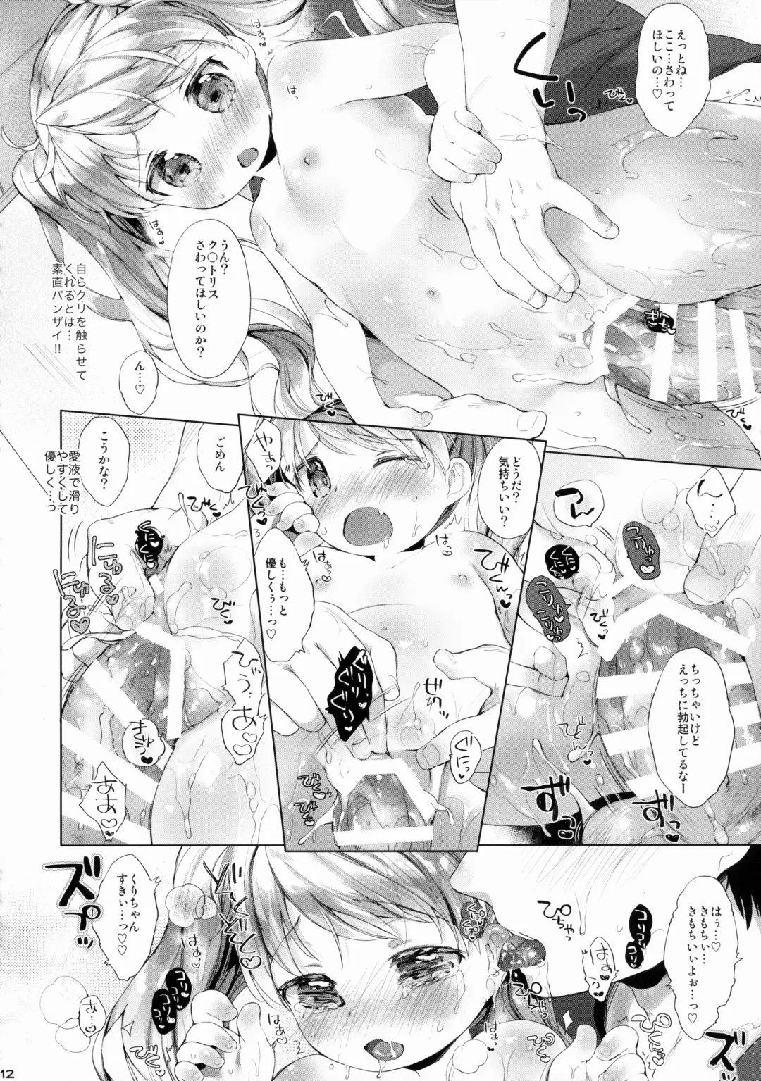 [Mutou Mato] Sunao ni Sasenaide! Fhentai - Page 13