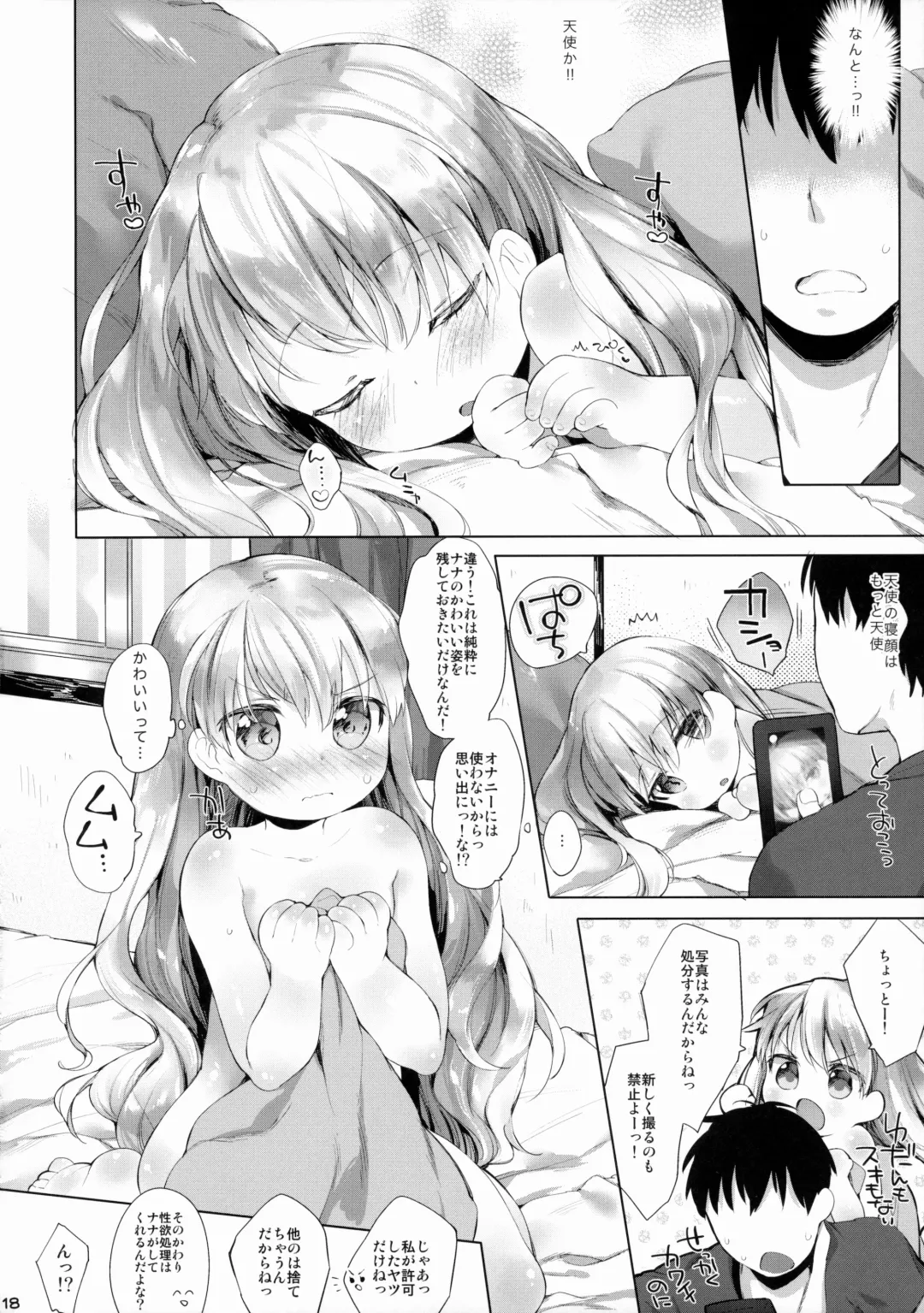 [Mutou Mato] Sunao ni Sasenaide! Fhentai - Page 19