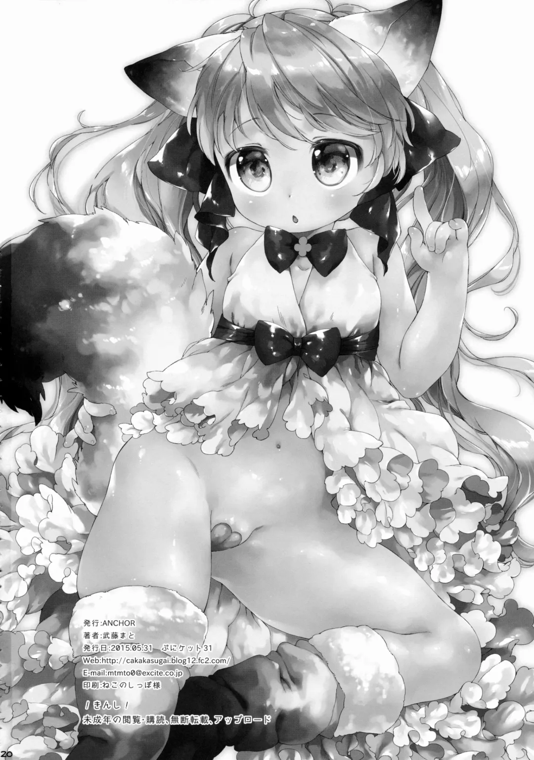 [Mutou Mato] Sunao ni Sasenaide! Fhentai - Page 21