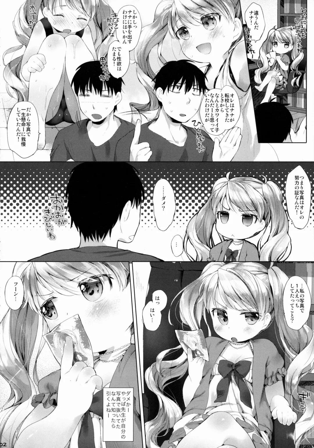 [Mutou Mato] Sunao ni Sasenaide! Fhentai - Page 3