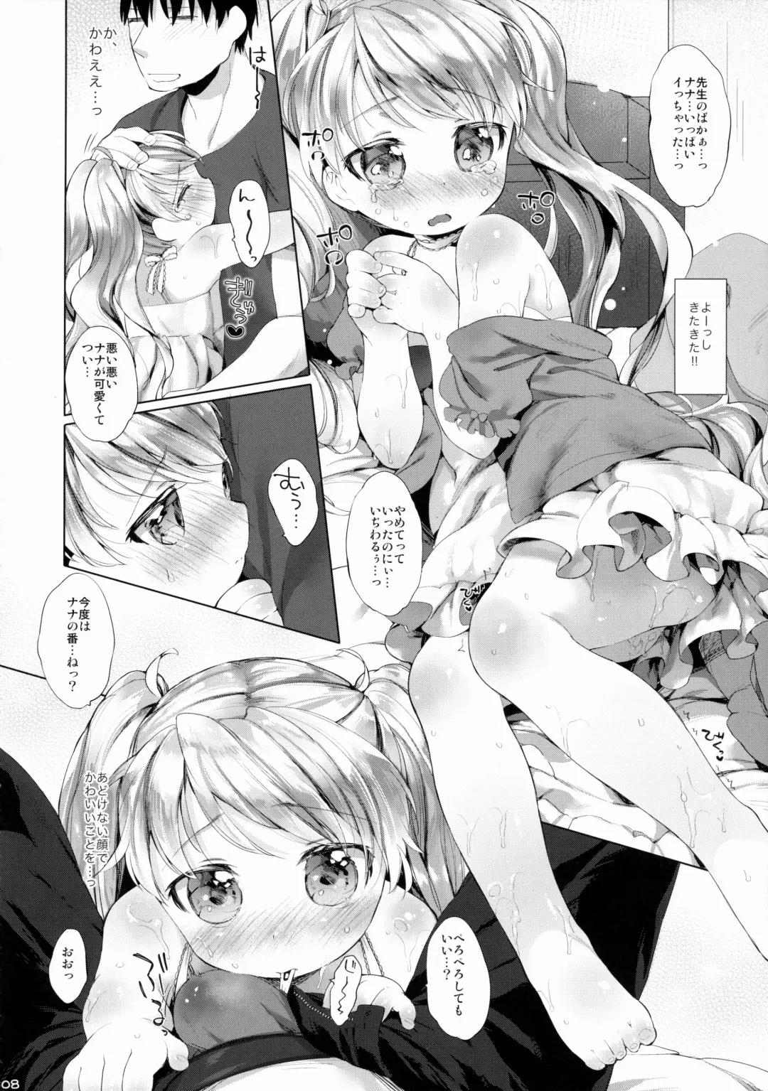 [Mutou Mato] Sunao ni Sasenaide! Fhentai - Page 9