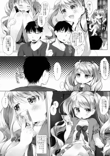 [Mutou Mato] Sunao ni Sasenaide! Fhentai - Page 3