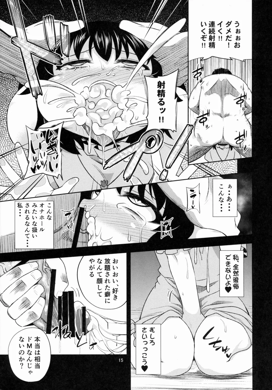 [Obyaa] Yuuwaku Usagi wa Mazo Usagi Fhentai - Page 14
