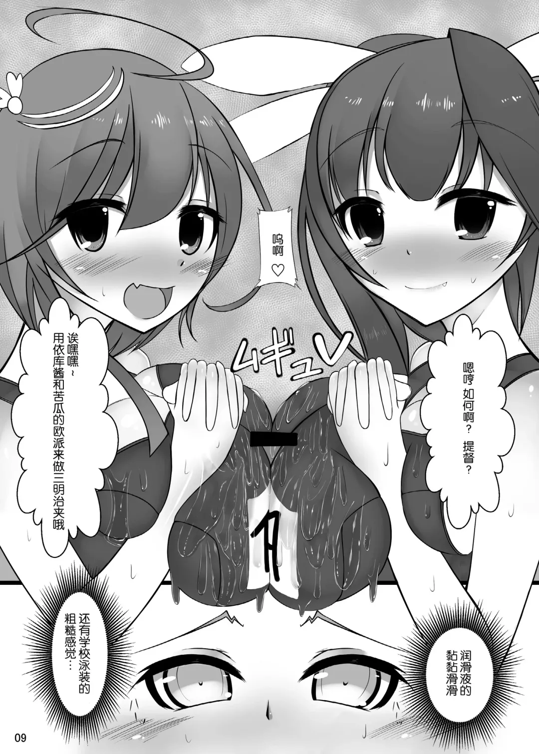 [Nmasse] Otokonoko Teitoku ga 19 to 58 ni GyakuRa Sarechau Hon Fhentai - Page 10