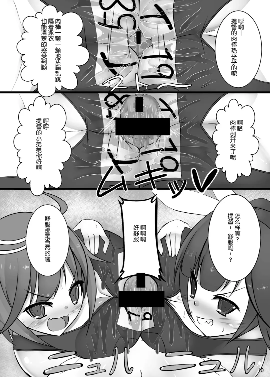 [Nmasse] Otokonoko Teitoku ga 19 to 58 ni GyakuRa Sarechau Hon Fhentai - Page 11