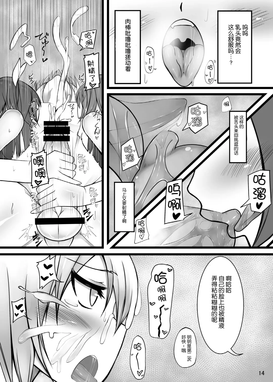 [Nmasse] Otokonoko Teitoku ga 19 to 58 ni GyakuRa Sarechau Hon Fhentai - Page 15