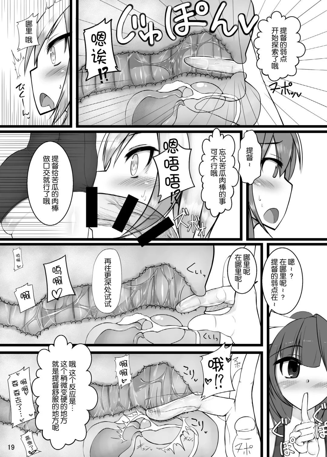 [Nmasse] Otokonoko Teitoku ga 19 to 58 ni GyakuRa Sarechau Hon Fhentai - Page 20