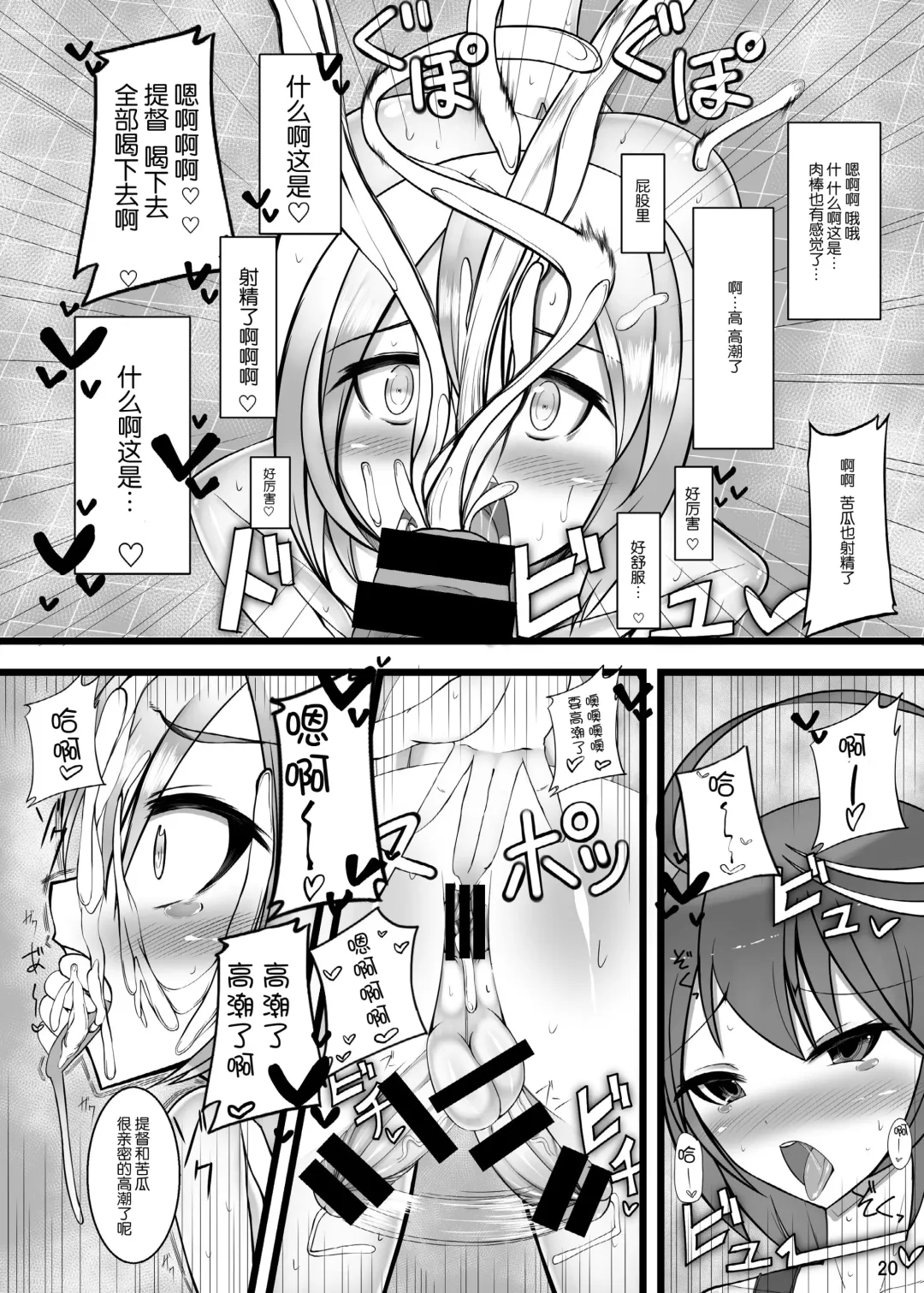 [Nmasse] Otokonoko Teitoku ga 19 to 58 ni GyakuRa Sarechau Hon Fhentai - Page 21