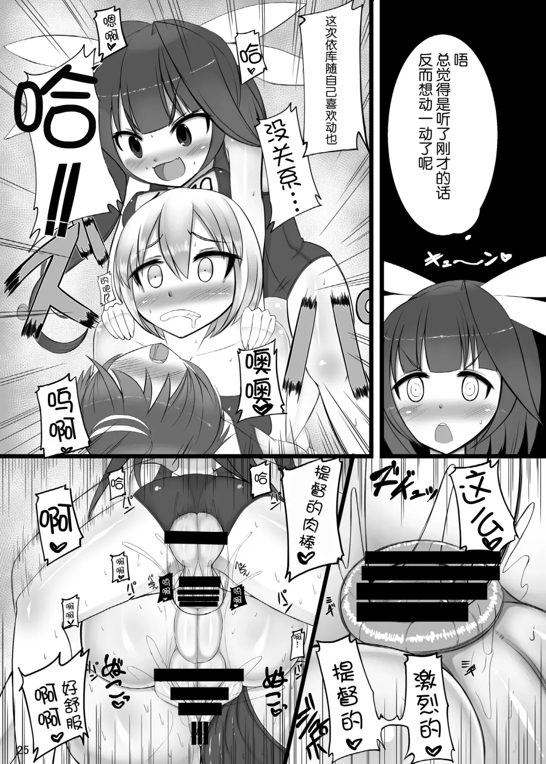 [Nmasse] Otokonoko Teitoku ga 19 to 58 ni GyakuRa Sarechau Hon Fhentai - Page 26