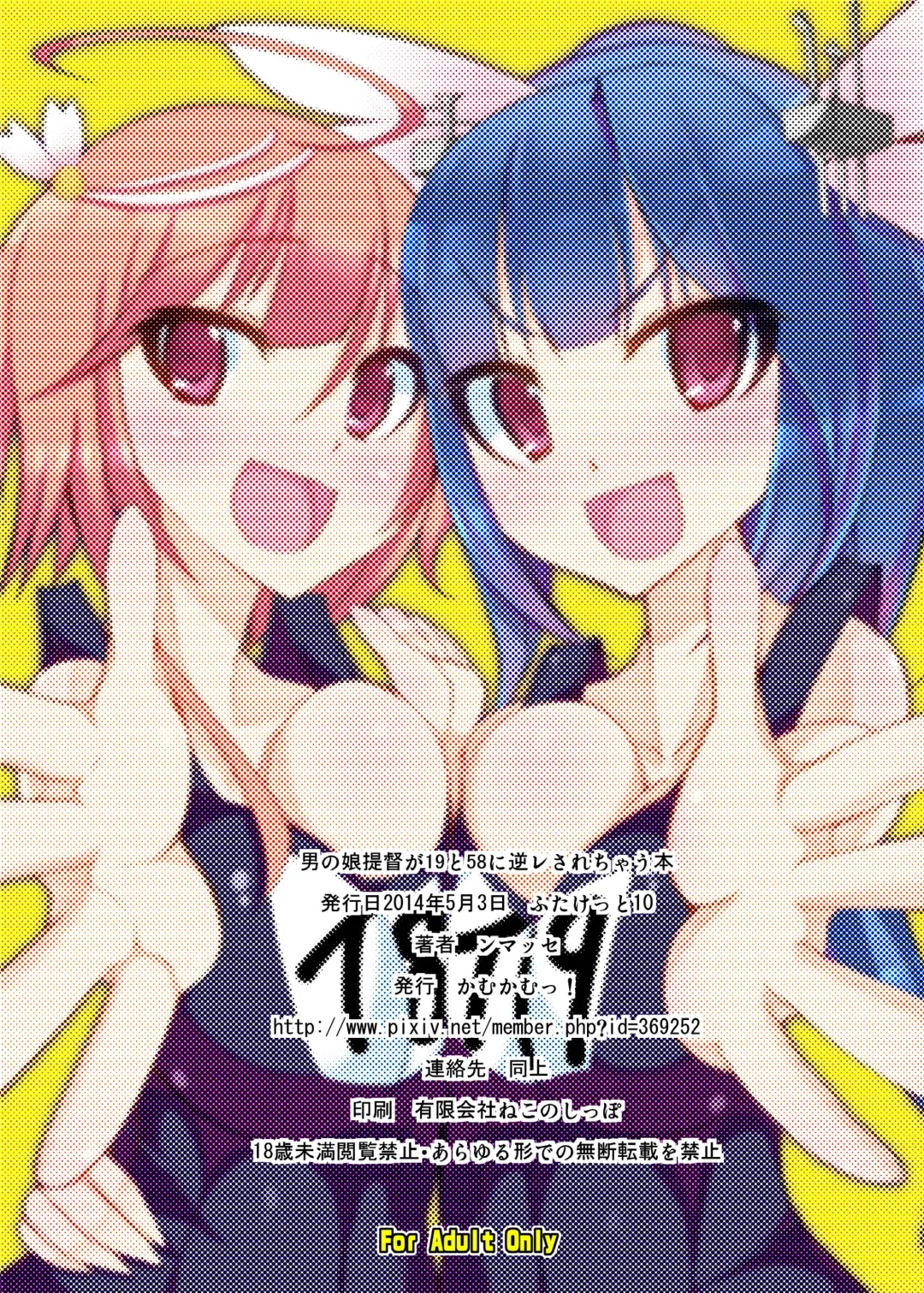 [Nmasse] Otokonoko Teitoku ga 19 to 58 ni GyakuRa Sarechau Hon Fhentai - Page 33