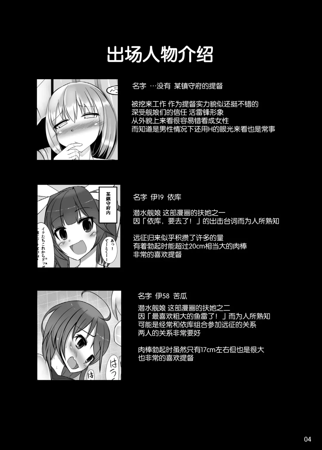 [Nmasse] Otokonoko Teitoku ga 19 to 58 ni GyakuRa Sarechau Hon Fhentai - Page 5