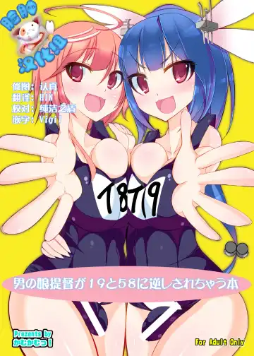 Read [Nmasse] Otokonoko Teitoku ga 19 to 58 ni GyakuRa Sarechau Hon - Fhentai