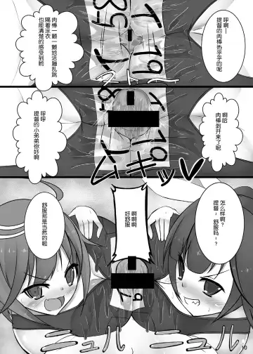 [Nmasse] Otokonoko Teitoku ga 19 to 58 ni GyakuRa Sarechau Hon Fhentai - Page 11