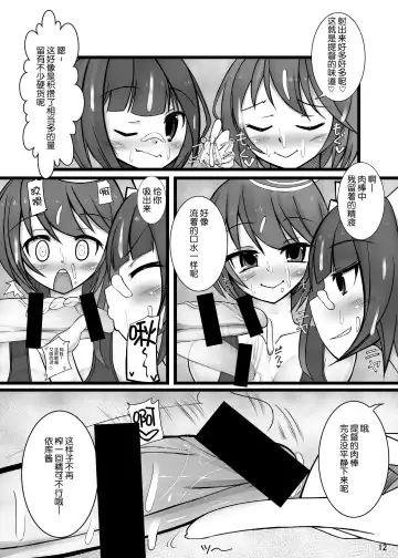 [Nmasse] Otokonoko Teitoku ga 19 to 58 ni GyakuRa Sarechau Hon Fhentai - Page 13