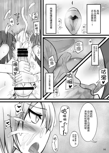 [Nmasse] Otokonoko Teitoku ga 19 to 58 ni GyakuRa Sarechau Hon Fhentai - Page 15