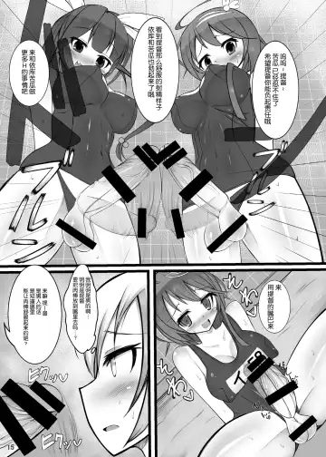 [Nmasse] Otokonoko Teitoku ga 19 to 58 ni GyakuRa Sarechau Hon Fhentai - Page 16