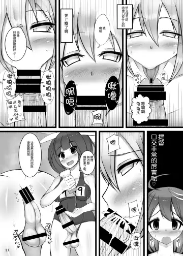 [Nmasse] Otokonoko Teitoku ga 19 to 58 ni GyakuRa Sarechau Hon Fhentai - Page 18