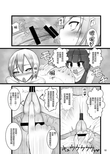 [Nmasse] Otokonoko Teitoku ga 19 to 58 ni GyakuRa Sarechau Hon Fhentai - Page 19