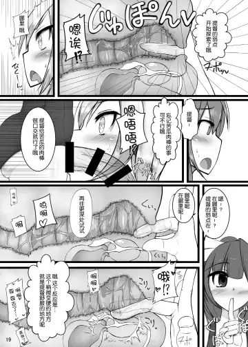 [Nmasse] Otokonoko Teitoku ga 19 to 58 ni GyakuRa Sarechau Hon Fhentai - Page 20