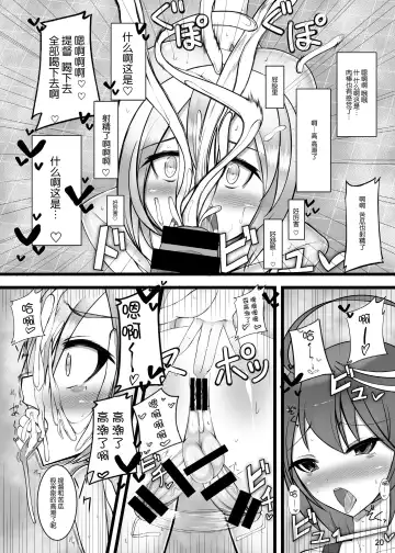 [Nmasse] Otokonoko Teitoku ga 19 to 58 ni GyakuRa Sarechau Hon Fhentai - Page 21