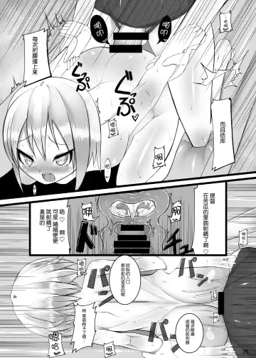[Nmasse] Otokonoko Teitoku ga 19 to 58 ni GyakuRa Sarechau Hon Fhentai - Page 27