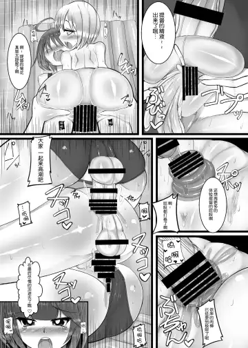 [Nmasse] Otokonoko Teitoku ga 19 to 58 ni GyakuRa Sarechau Hon Fhentai - Page 28