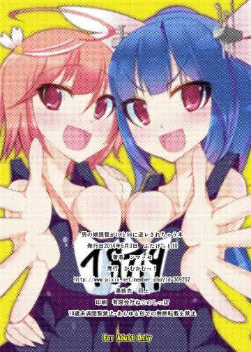 [Nmasse] Otokonoko Teitoku ga 19 to 58 ni GyakuRa Sarechau Hon Fhentai - Page 33