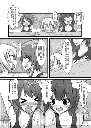 [Nmasse] Otokonoko Teitoku ga 19 to 58 ni GyakuRa Sarechau Hon Fhentai - Page 7