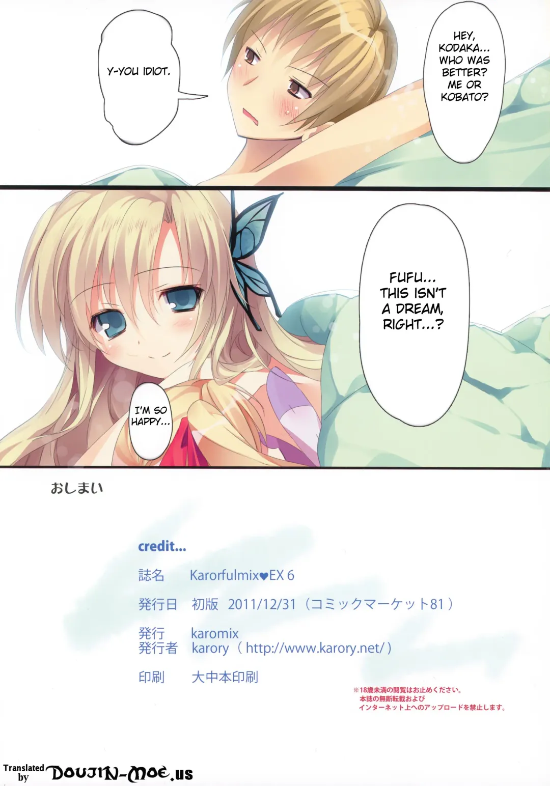 [Karory] Karorfulmix EX6 Fhentai - Page 24