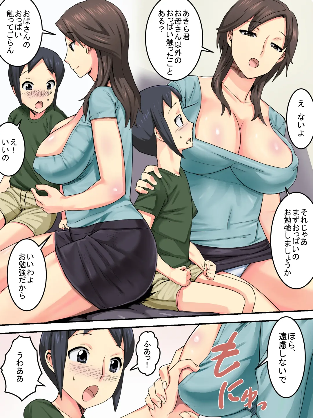 Oba-san no Seikyouiku Fhentai - Page 3