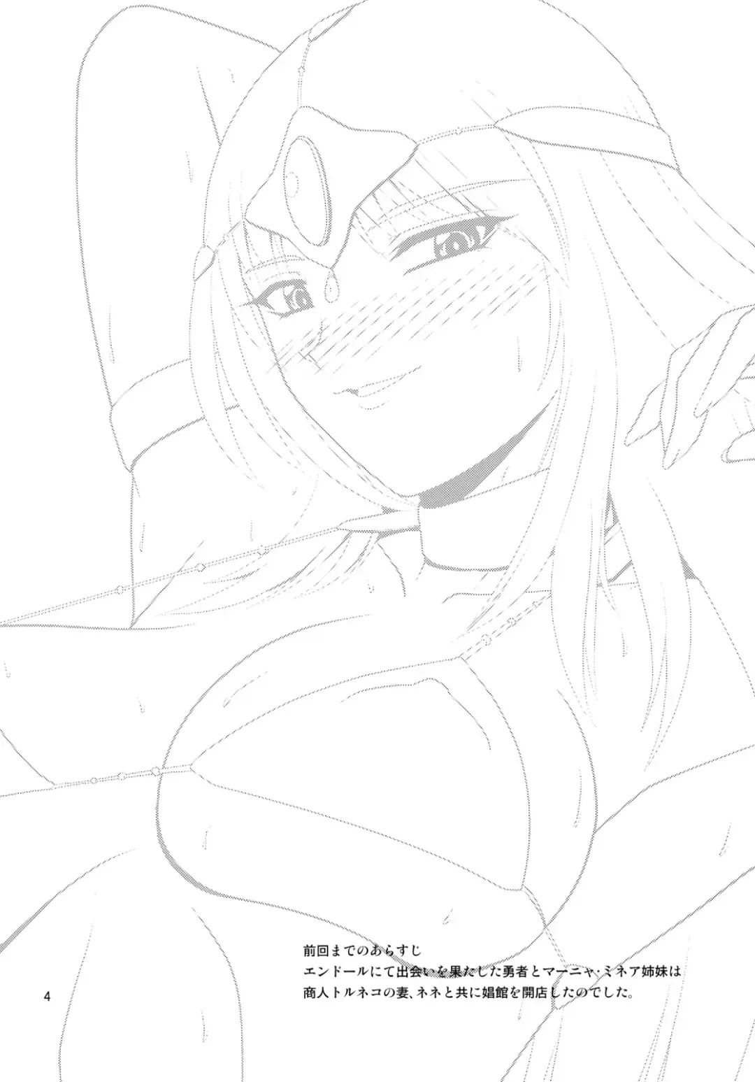 [Forester] Endor Night Fires!! Fhentai - Page 3