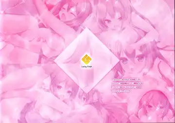 [Ayuma Sayu - Hashimoto Yuuichi - Ssz] Ookiku Naare! 2 ~Wagamama Nuiko no H na Gyakushuu♪~ Fhentai - Page 16