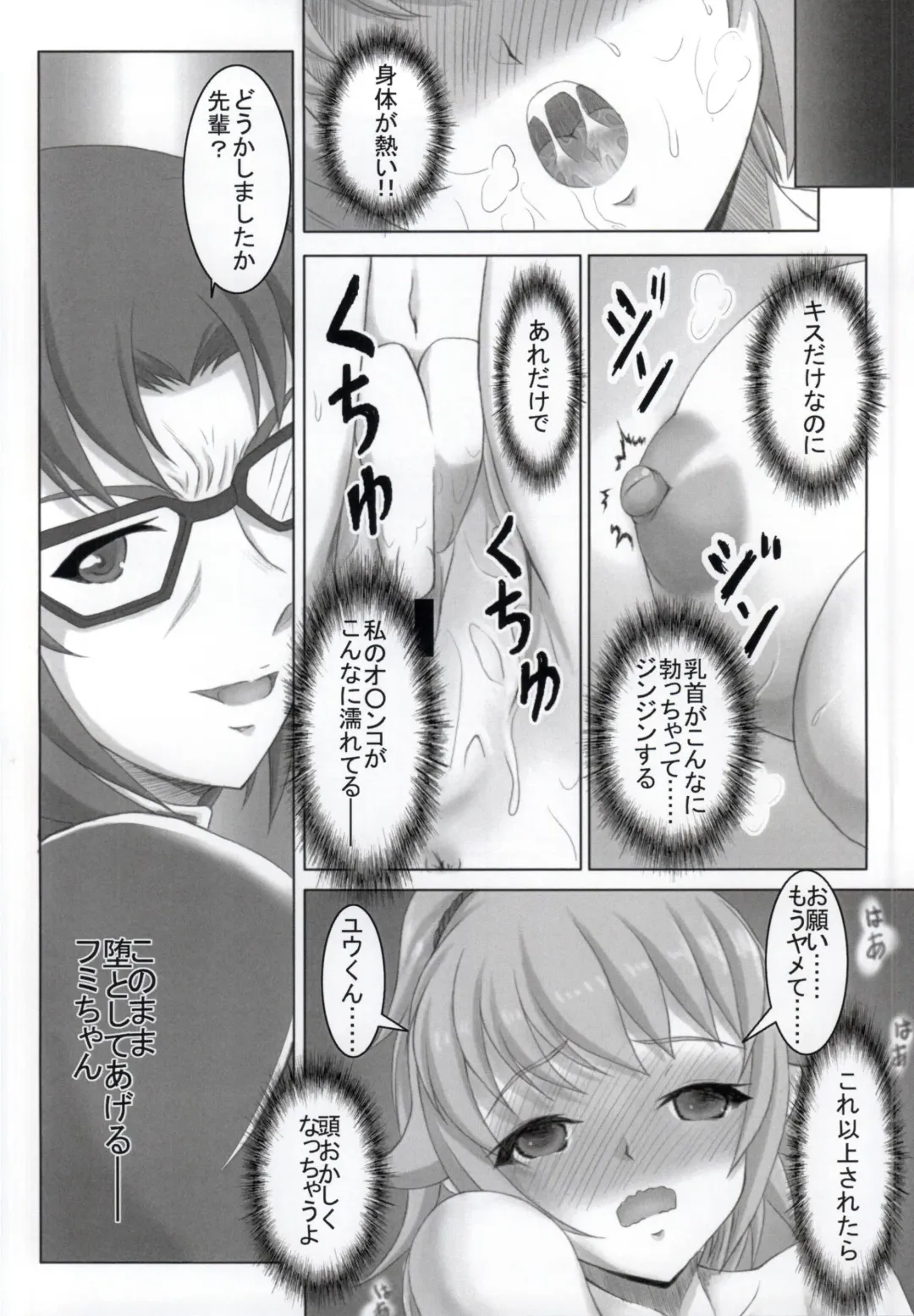 Fumina Senpai no NTR Jijou Fhentai - Page 6