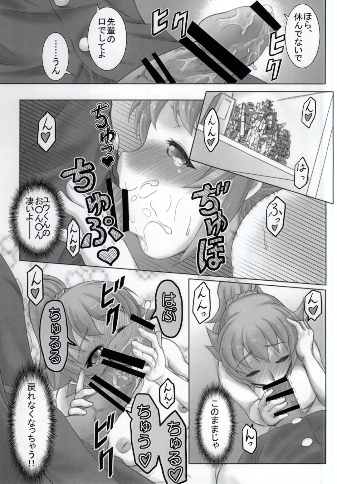 Fumina Senpai no NTR Jijou Fhentai - Page 7