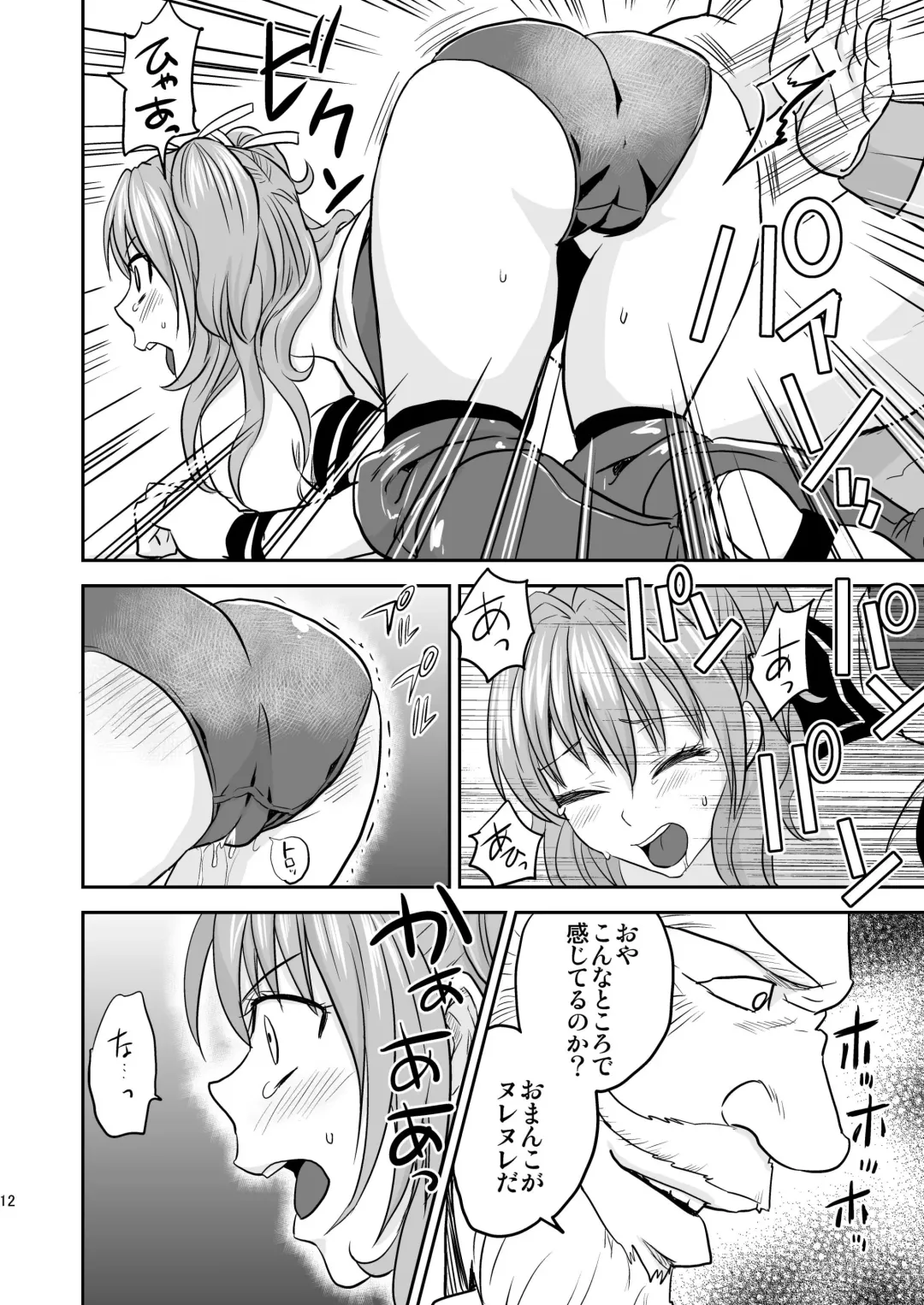 [Yamato Techno] Ochita JK Wrestler Fhentai - Page 11