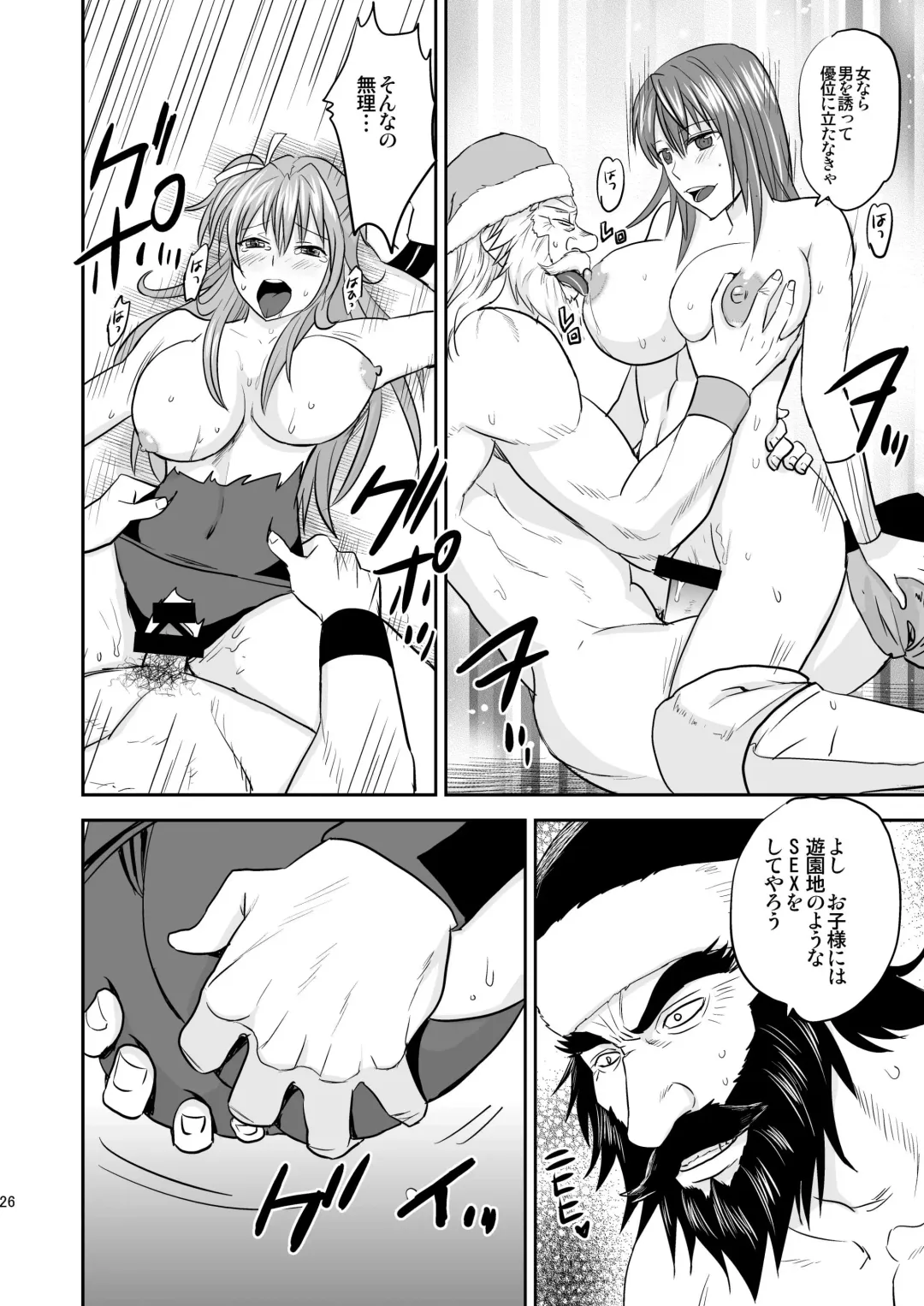 [Yamato Techno] Ochita JK Wrestler Fhentai - Page 25