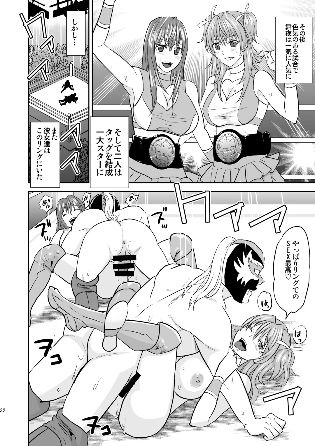 [Yamato Techno] Ochita JK Wrestler Fhentai - Page 31