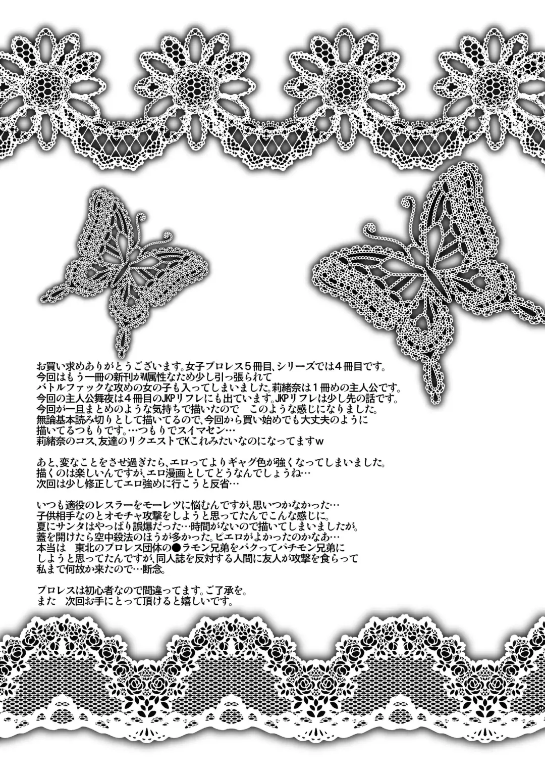 [Yamato Techno] Ochita JK Wrestler Fhentai - Page 32