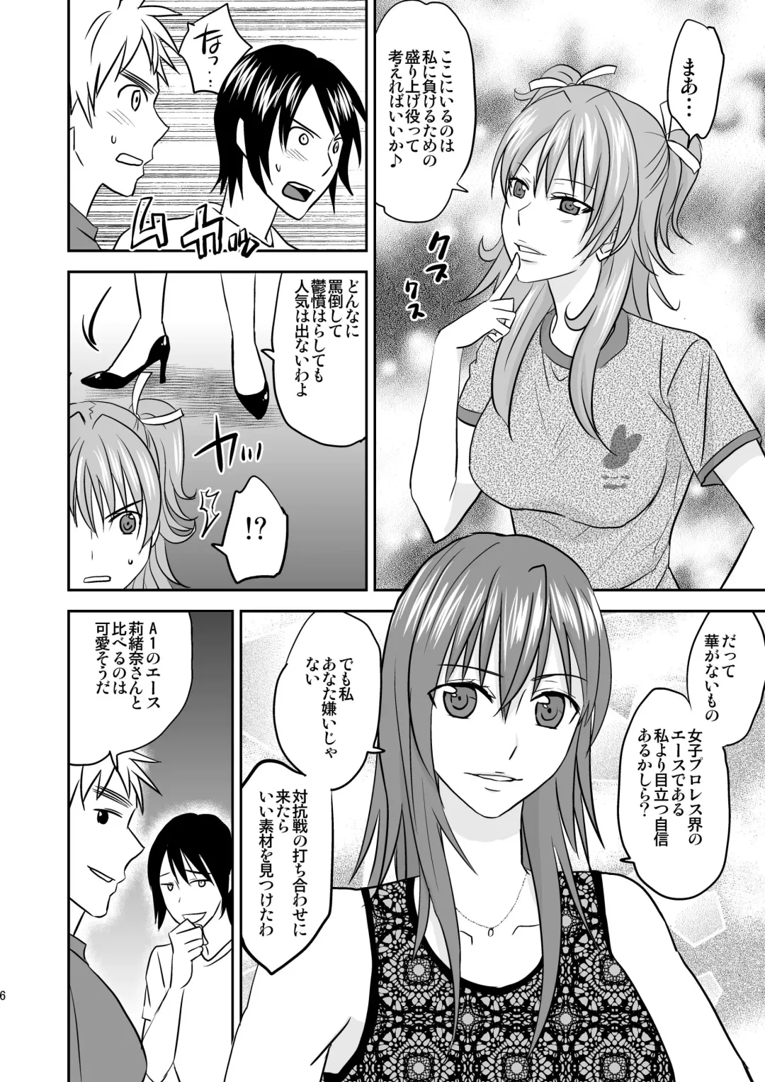 [Yamato Techno] Ochita JK Wrestler Fhentai - Page 5