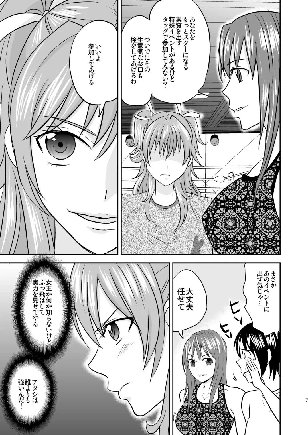 [Yamato Techno] Ochita JK Wrestler Fhentai - Page 6