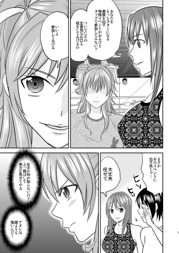 [Yamato Techno] Ochita JK Wrestler Fhentai - Page 6