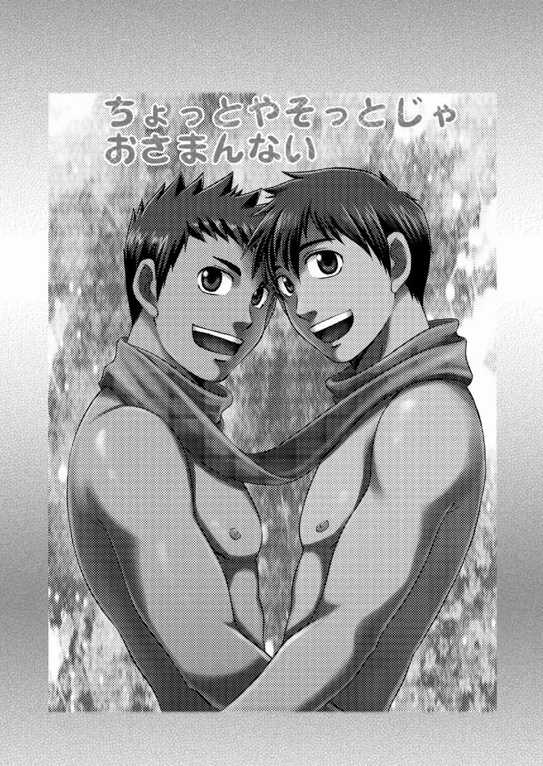 [Hinata Yagaki] Chotto ya Sotto ja Osamannai | not satisfied with a little or a quickie Fhentai - Page 2