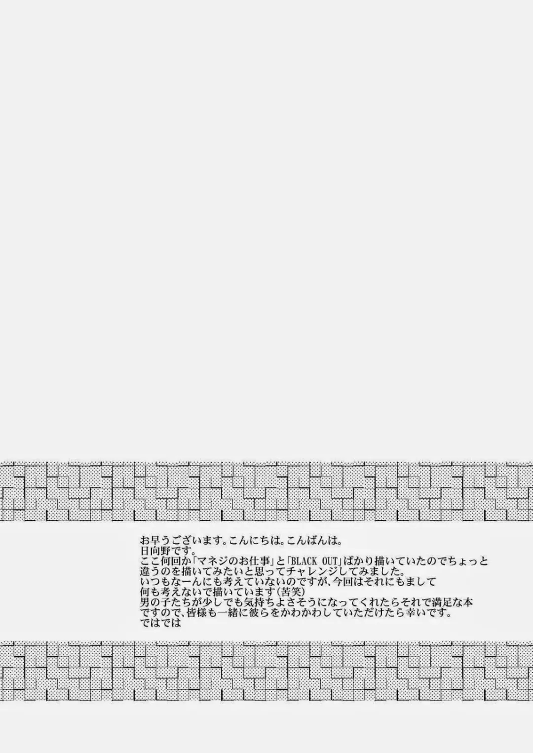 [Hinata Yagaki] Chotto ya Sotto ja Osamannai | not satisfied with a little or a quickie Fhentai - Page 3