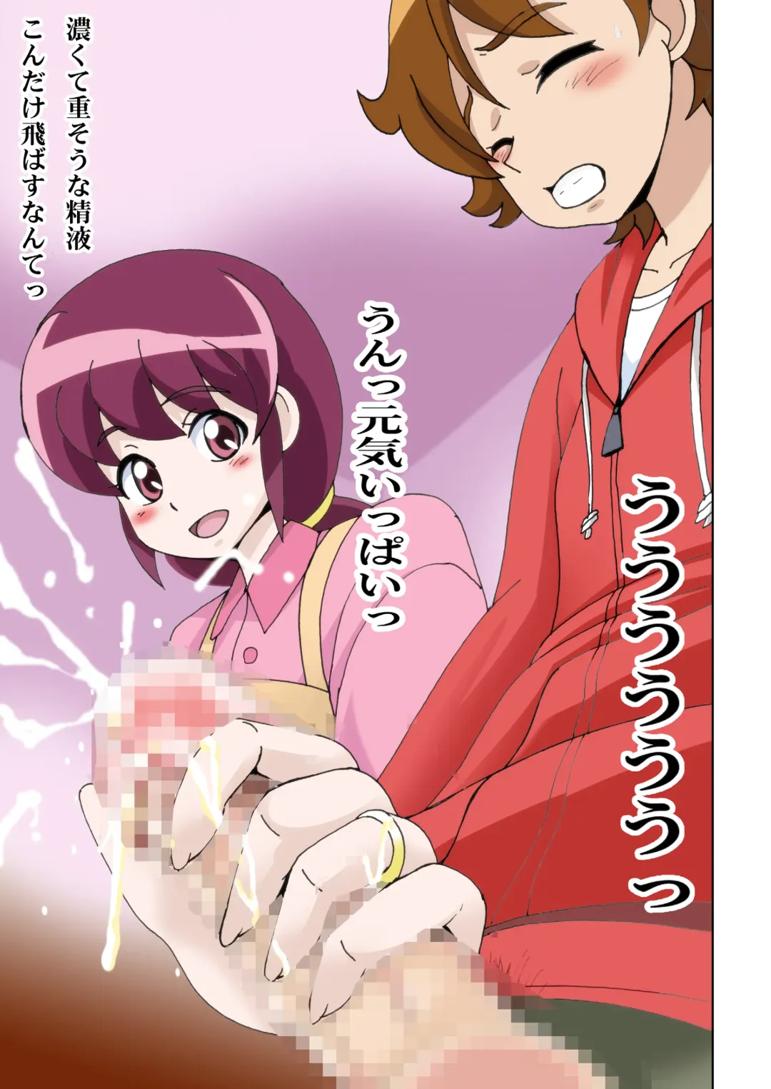 [Shioya Maico] Cure Cure Happiness! Fortune de Asobou Hen Fhentai - Page 18