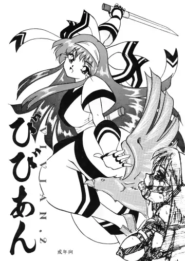 Read [Sumomo Ex] Vivian. 2 - Fhentai