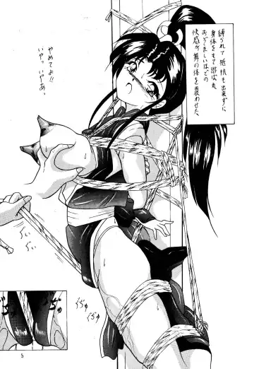 [Sumomo Ex] Vivian. 2 Fhentai - Page 4