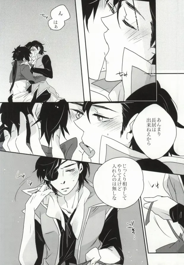 [Soma] おやかただーれだ! Fhentai - Page 15