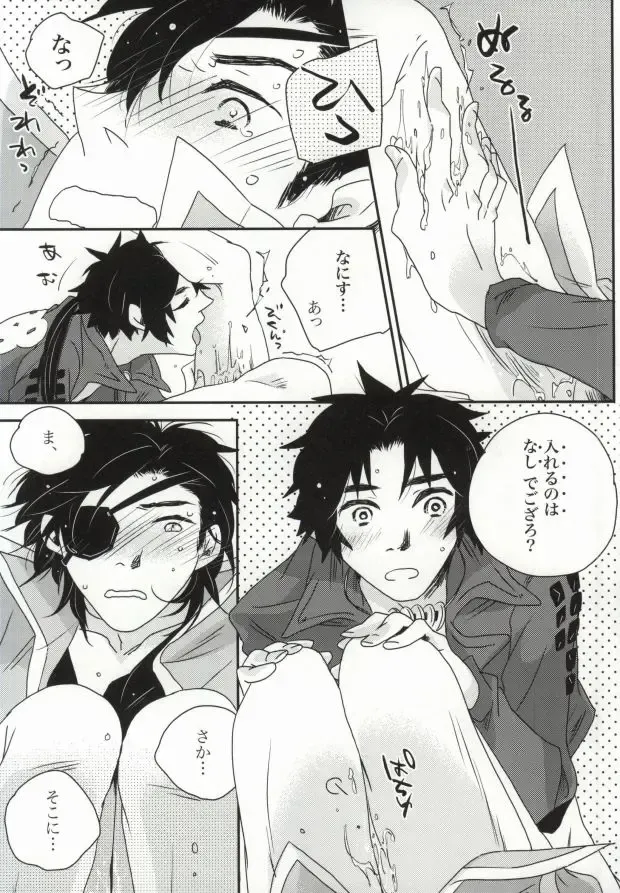 [Soma] おやかただーれだ! Fhentai - Page 19