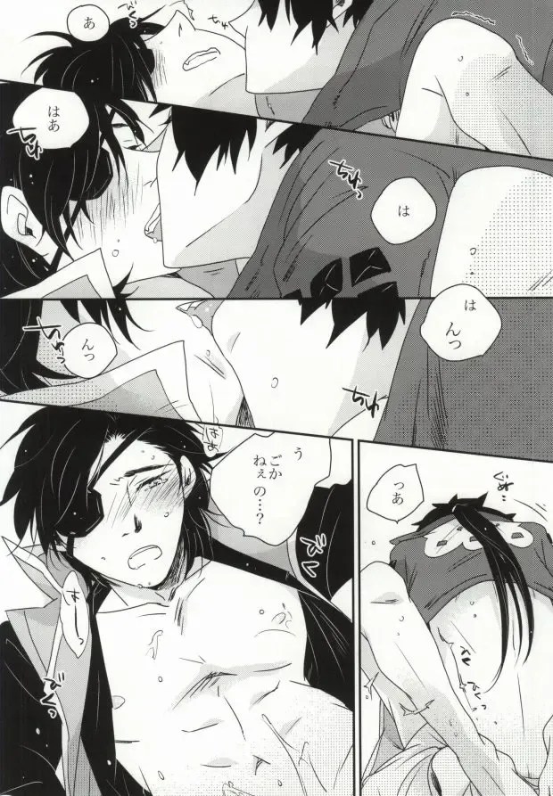 [Soma] おやかただーれだ! Fhentai - Page 23